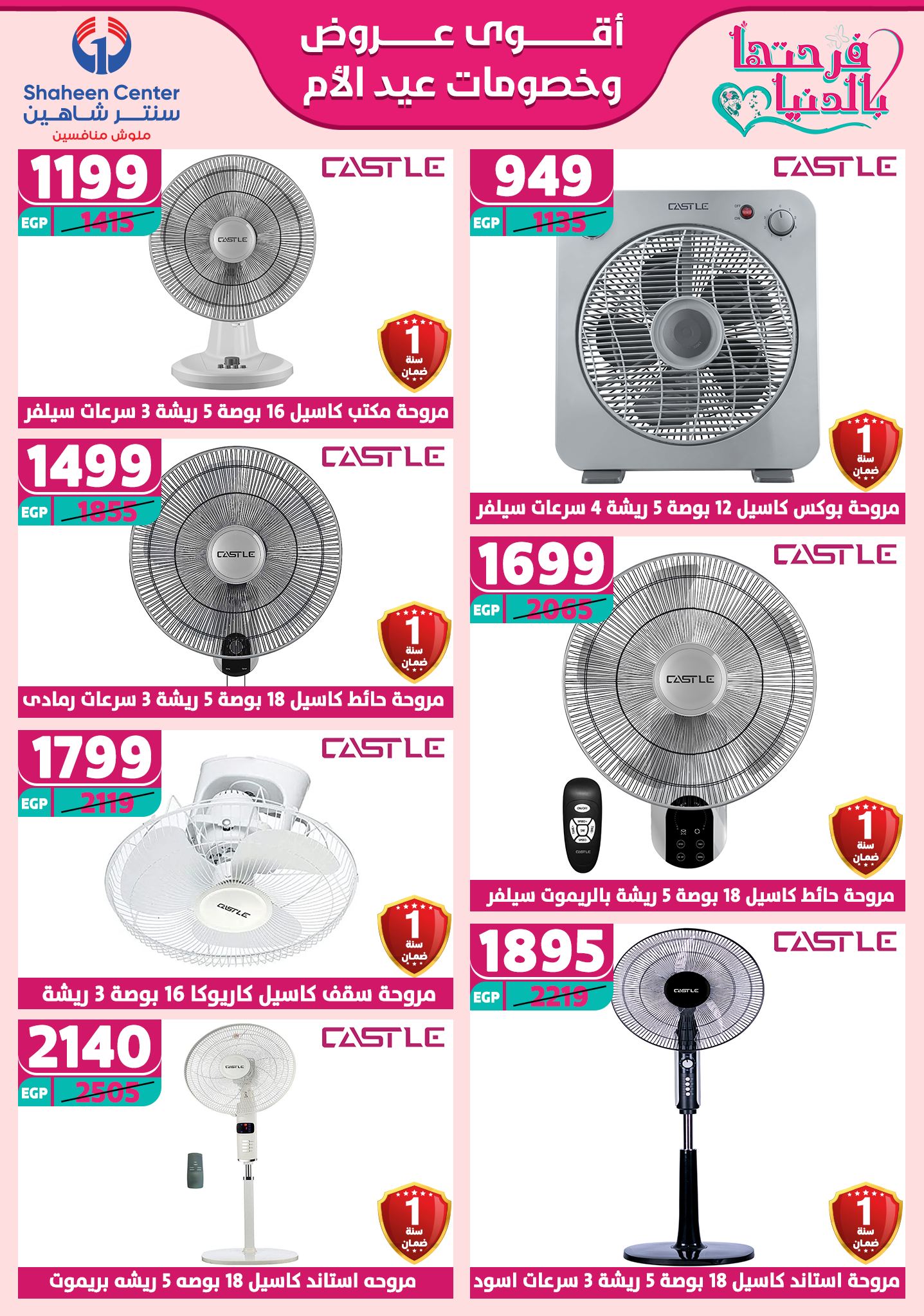 shaheen-center offers from 27feb to 28feb 2025 عروض سنتر شاهين من 27 فبراير حتى 28 فبراير 2025 صفحة رقم 80